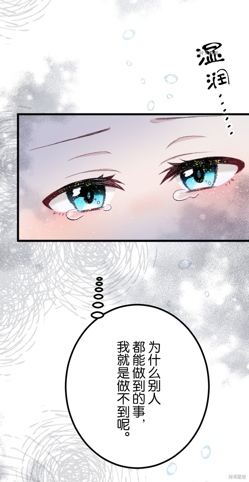 《因为出现了高贵的圣女，所以不需要孤儿院出身的圣女了吗？》漫画最新章节第1话免费下拉式在线观看章节第【13】张图片