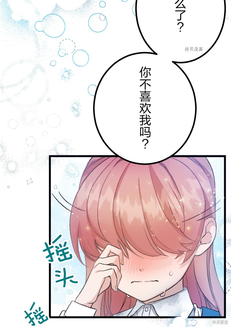 《因为出现了高贵的圣女，所以不需要孤儿院出身的圣女了吗？》漫画最新章节第1话免费下拉式在线观看章节第【64】张图片