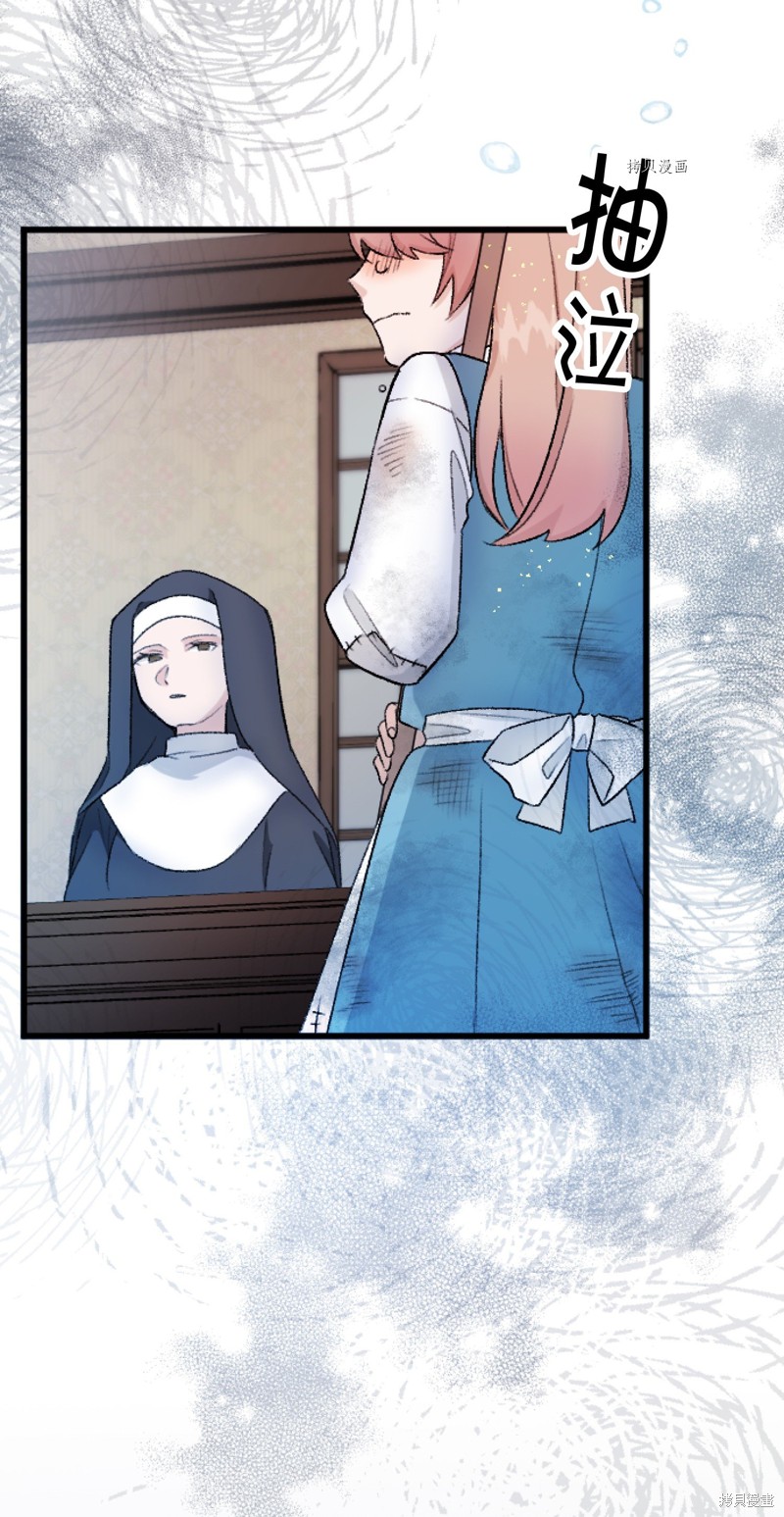 《因为出现了高贵的圣女，所以不需要孤儿院出身的圣女了吗？》漫画最新章节第1话免费下拉式在线观看章节第【14】张图片