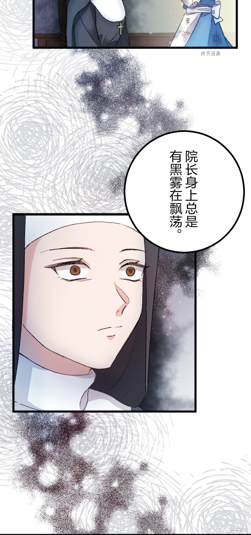 《因为出现了高贵的圣女，所以不需要孤儿院出身的圣女了吗？》漫画最新章节第1话免费下拉式在线观看章节第【26】张图片