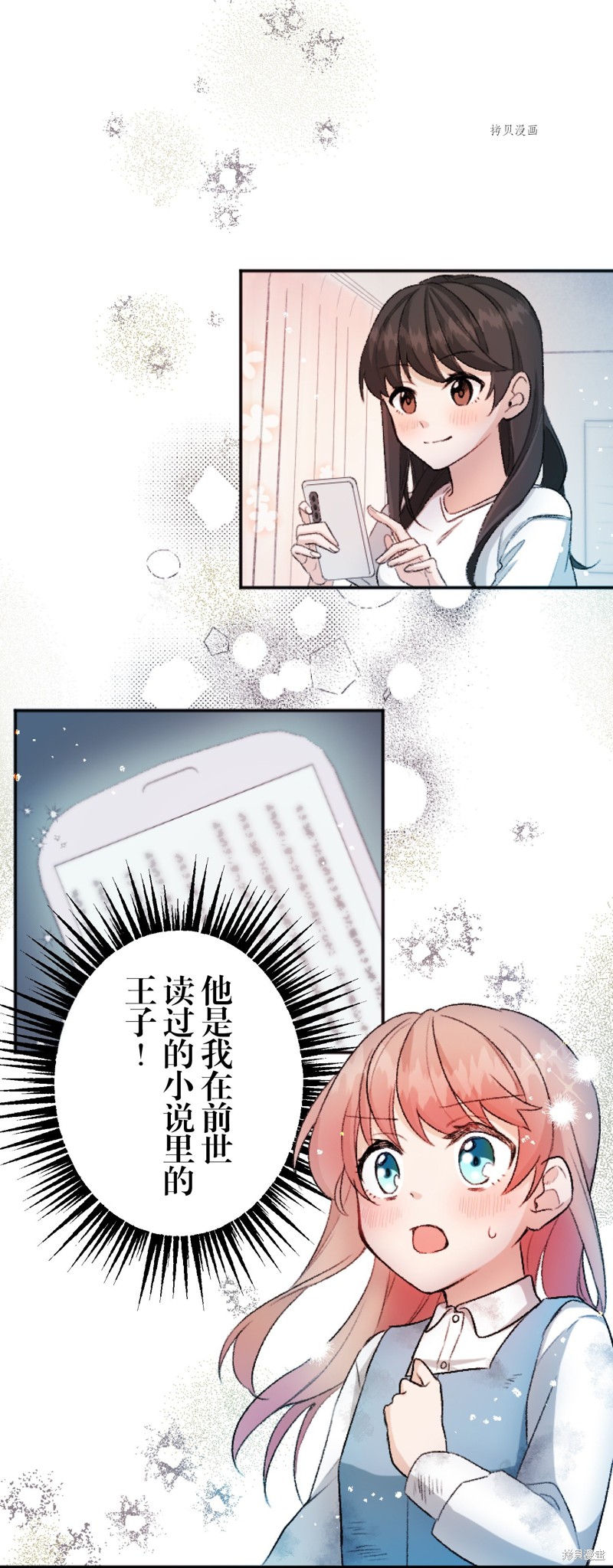 《因为出现了高贵的圣女，所以不需要孤儿院出身的圣女了吗？》漫画最新章节第1话免费下拉式在线观看章节第【54】张图片