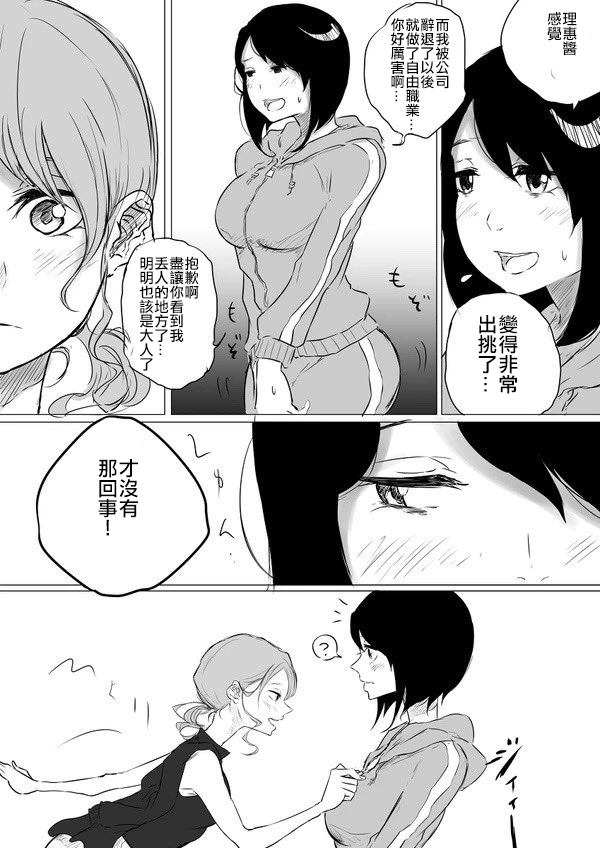 《良乳之日》漫画最新章节第1话免费下拉式在线观看章节第【3】张图片