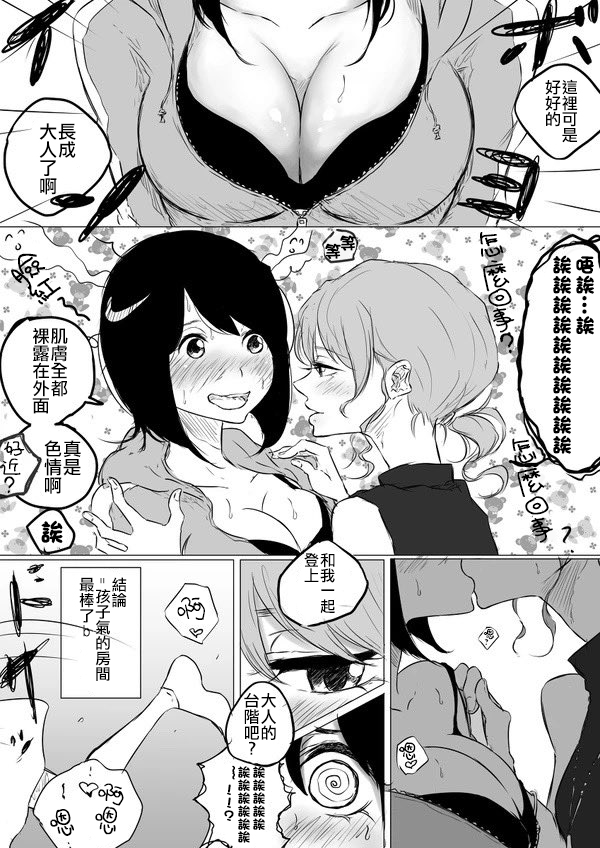 《良乳之日》漫画最新章节第1话免费下拉式在线观看章节第【4】张图片