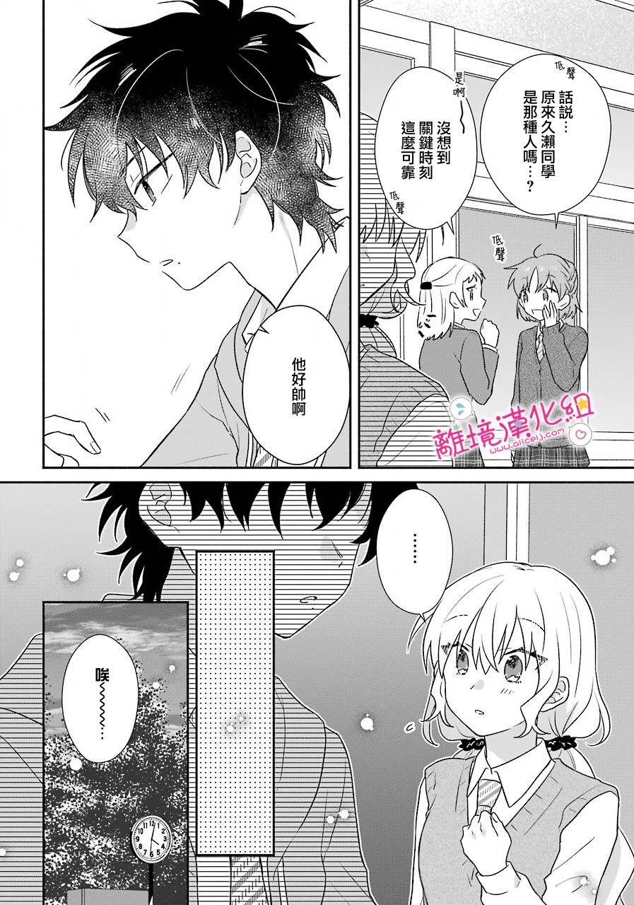 《与你一起 无法自若》漫画最新章节第15话免费下拉式在线观看章节第【22】张图片