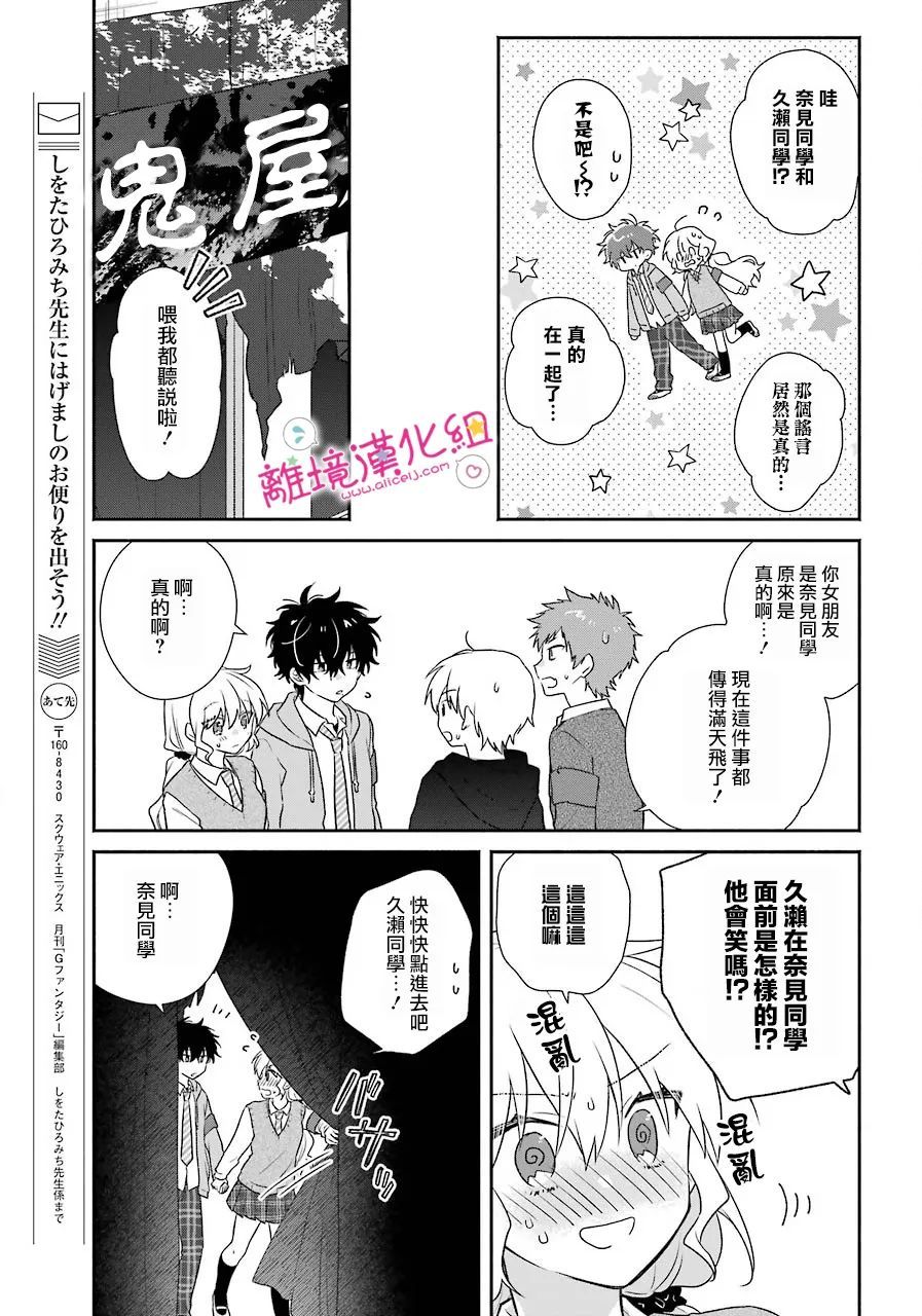《与你一起 无法自若》漫画最新章节第17话免费下拉式在线观看章节第【9】张图片