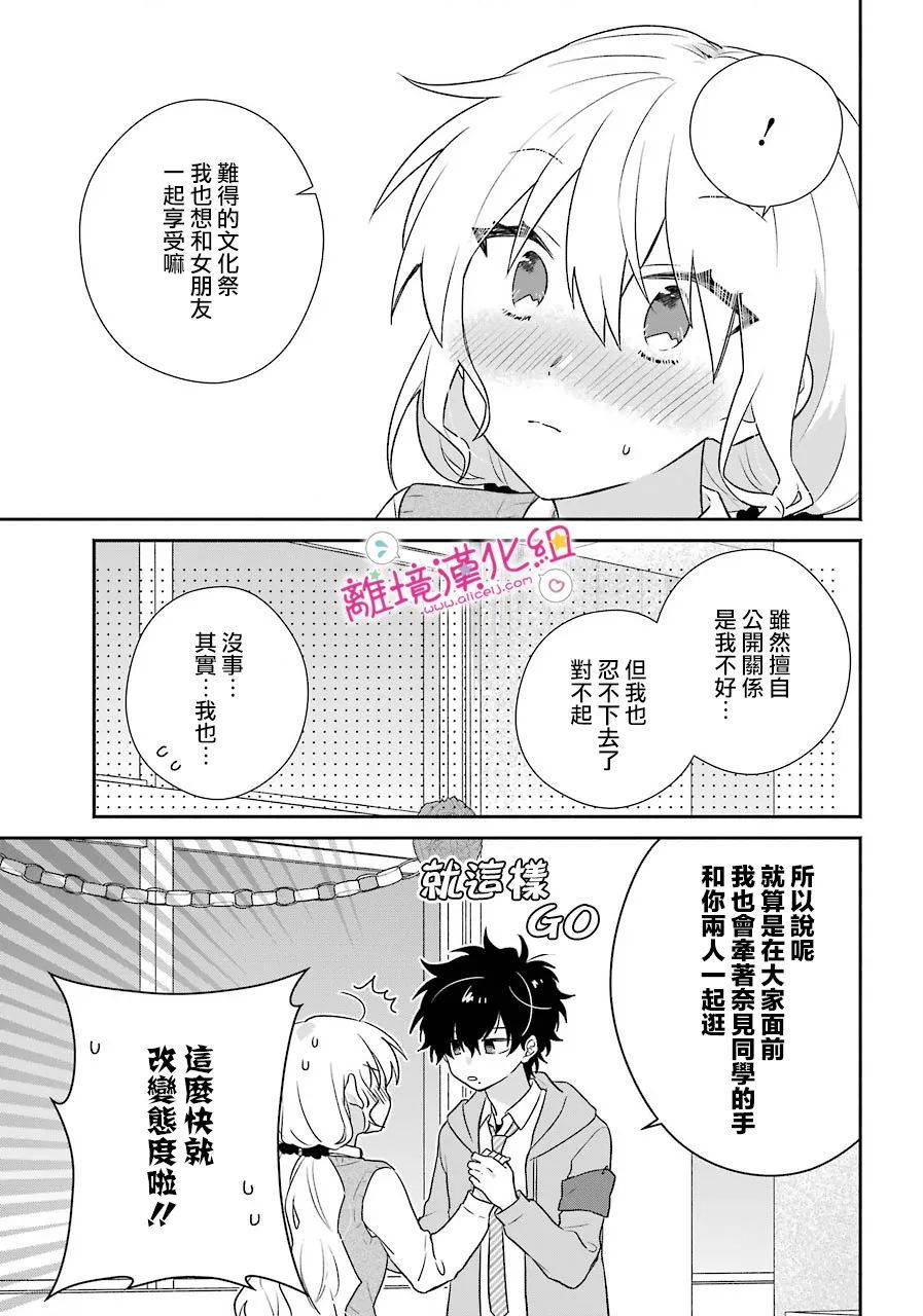 《与你一起 无法自若》漫画最新章节第17话免费下拉式在线观看章节第【5】张图片