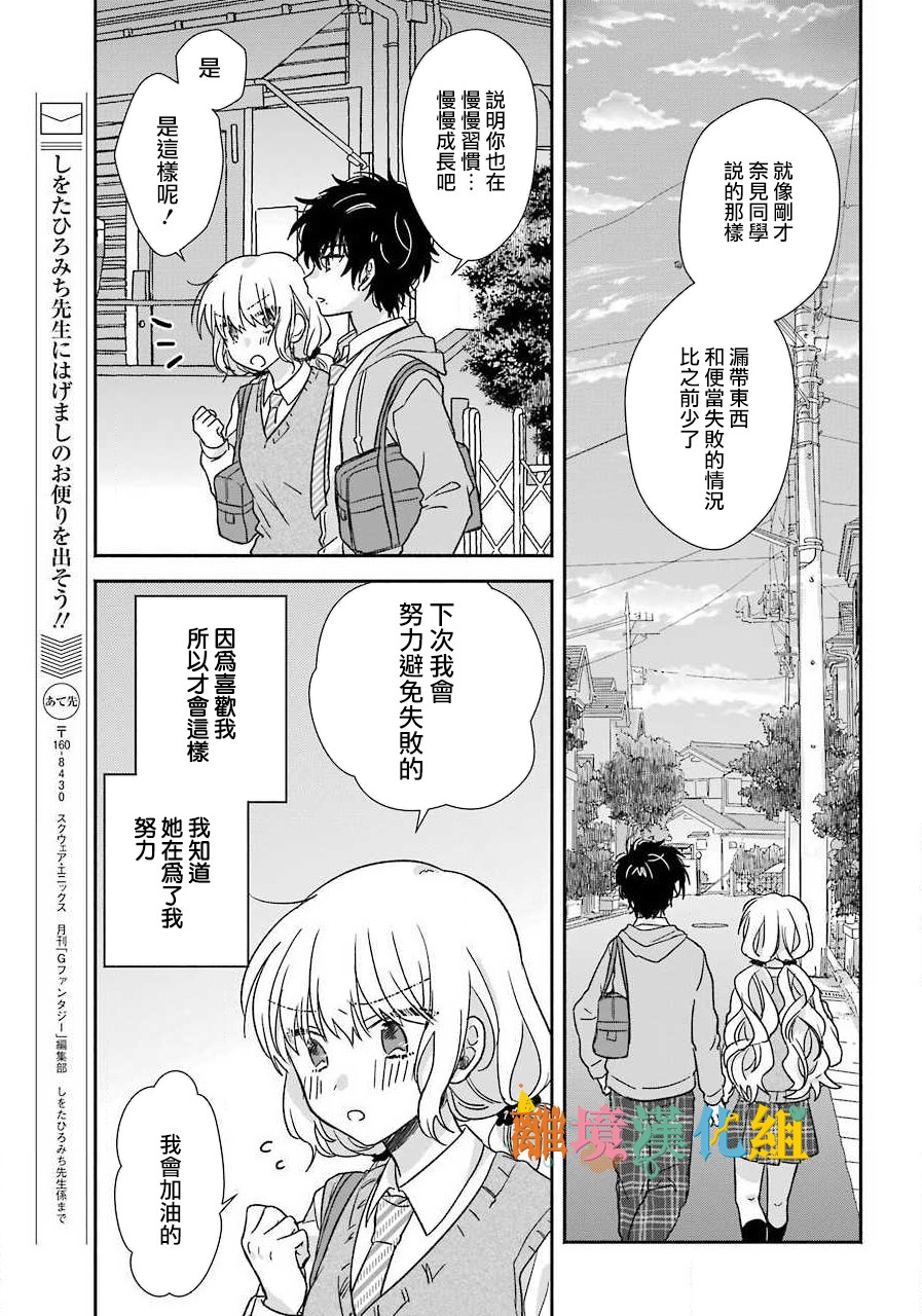 《与你一起 无法自若》漫画最新章节第1话免费下拉式在线观看章节第【19】张图片