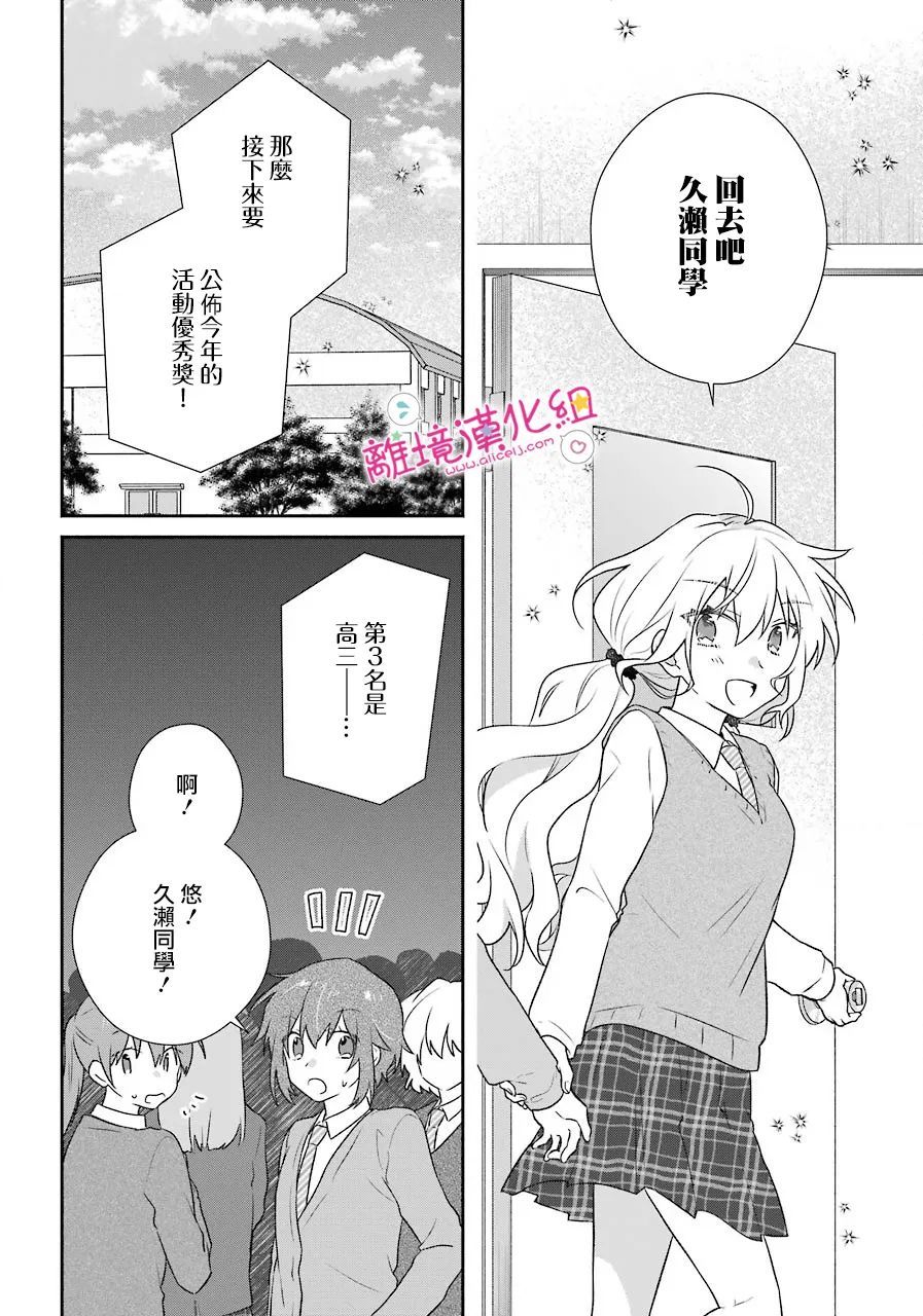 《与你一起 无法自若》漫画最新章节第17话免费下拉式在线观看章节第【20】张图片