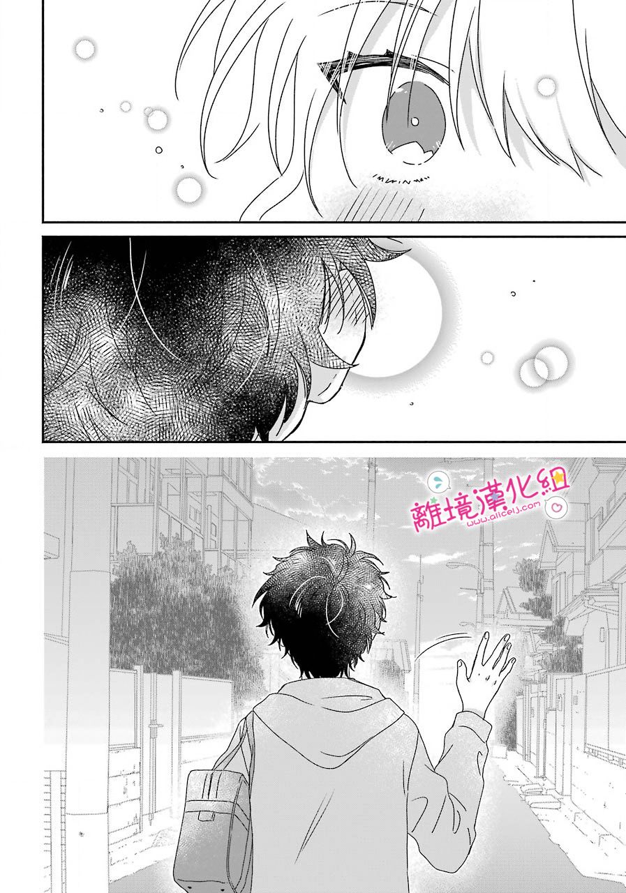 《与你一起 无法自若》漫画最新章节第9话免费下拉式在线观看章节第【28】张图片