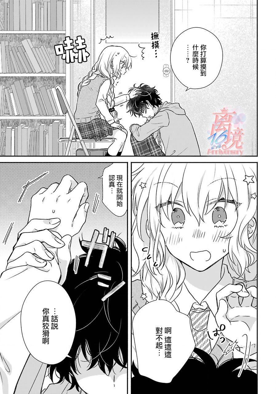 《与你一起 无法自若》漫画最新章节第5话免费下拉式在线观看章节第【11】张图片