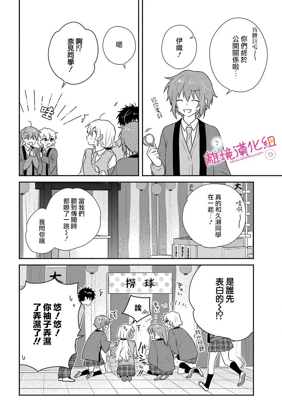 《与你一起 无法自若》漫画最新章节第17话免费下拉式在线观看章节第【12】张图片
