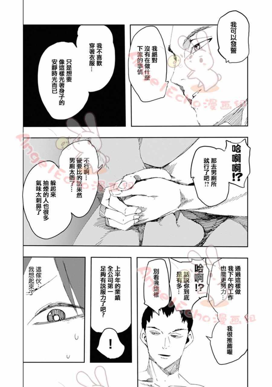 《千绪的通学路》漫画最新章节06卷附加免费下拉式在线观看章节第【4】张图片