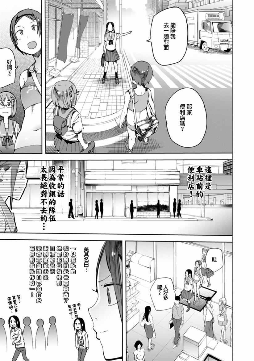 《千绪的通学路》漫画最新章节第16话免费下拉式在线观看章节第【8】张图片