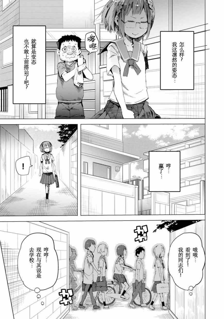 《千绪的通学路》漫画最新章节第1话免费下拉式在线观看章节第【34】张图片