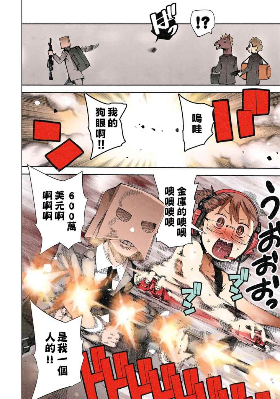 《千绪的通学路》漫画最新章节第11话免费下拉式在线观看章节第【4】张图片