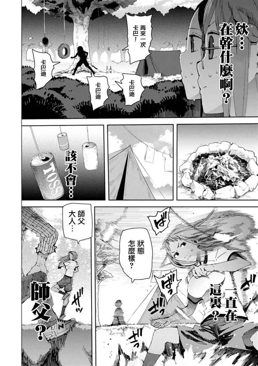 《千绪的通学路》漫画最新章节第12话免费下拉式在线观看章节第【4】张图片