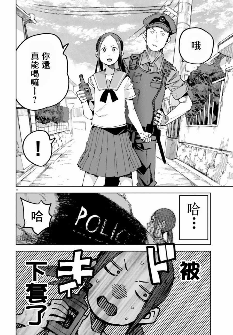 《千绪的通学路》漫画最新章节第37话免费下拉式在线观看章节第【9】张图片