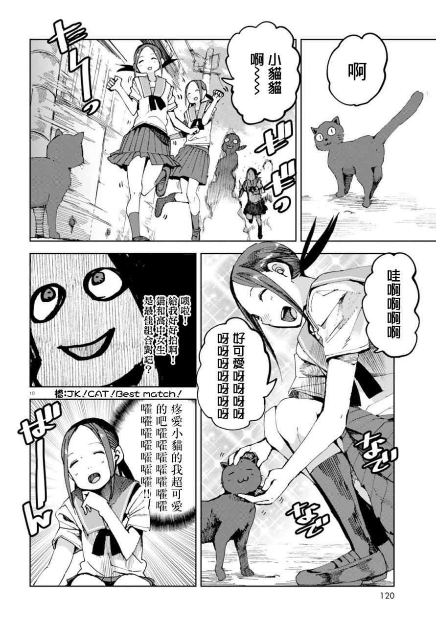 《千绪的通学路》漫画最新章节第39话免费下拉式在线观看章节第【10】张图片