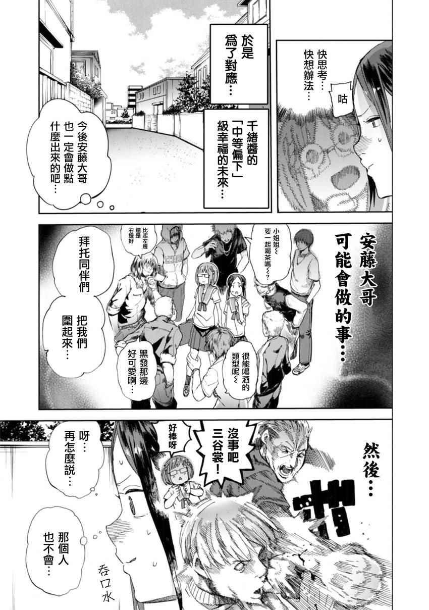 《千绪的通学路》漫画最新章节第19话免费下拉式在线观看章节第【17】张图片