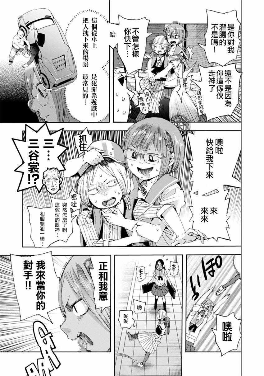 《千绪的通学路》漫画最新章节第29话免费下拉式在线观看章节第【15】张图片