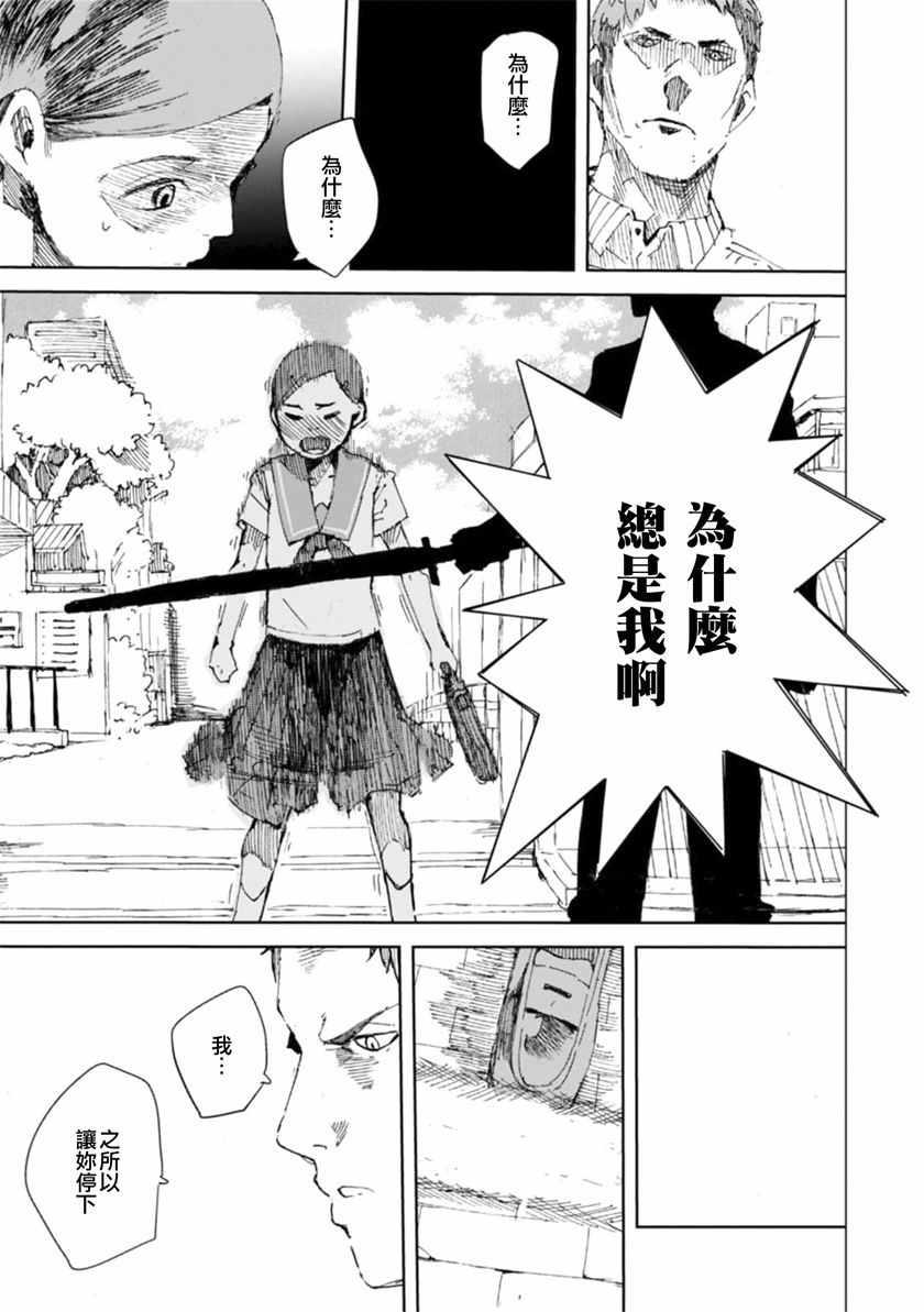 《千绪的通学路》漫画最新章节03卷附加话免费下拉式在线观看章节第【6】张图片