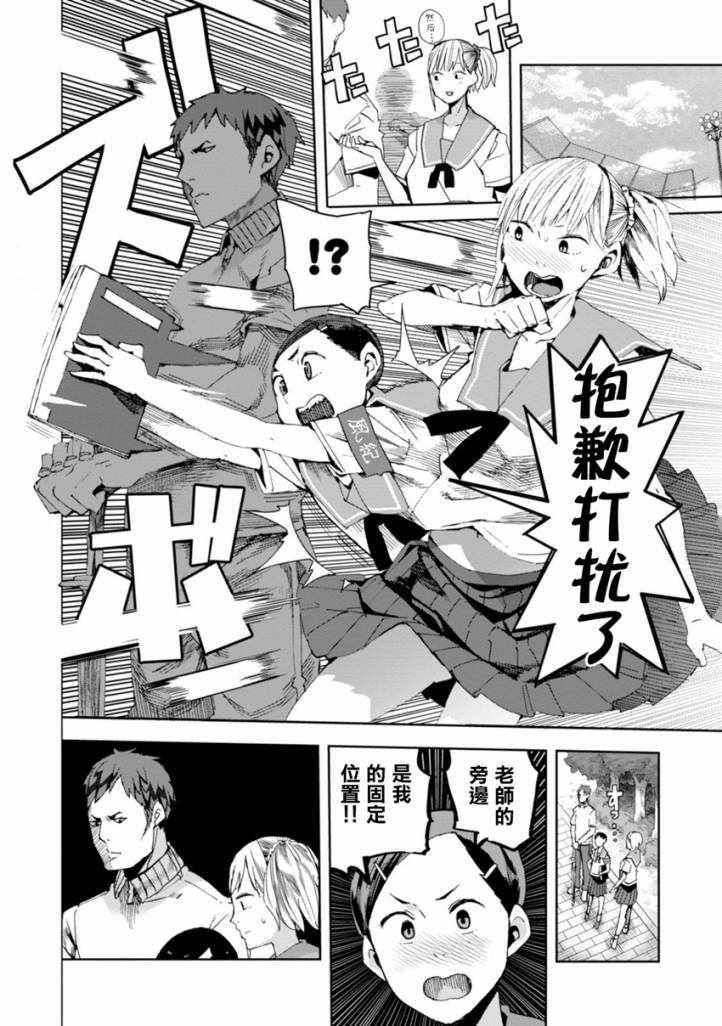 《千绪的通学路》漫画最新章节第27话免费下拉式在线观看章节第【8】张图片