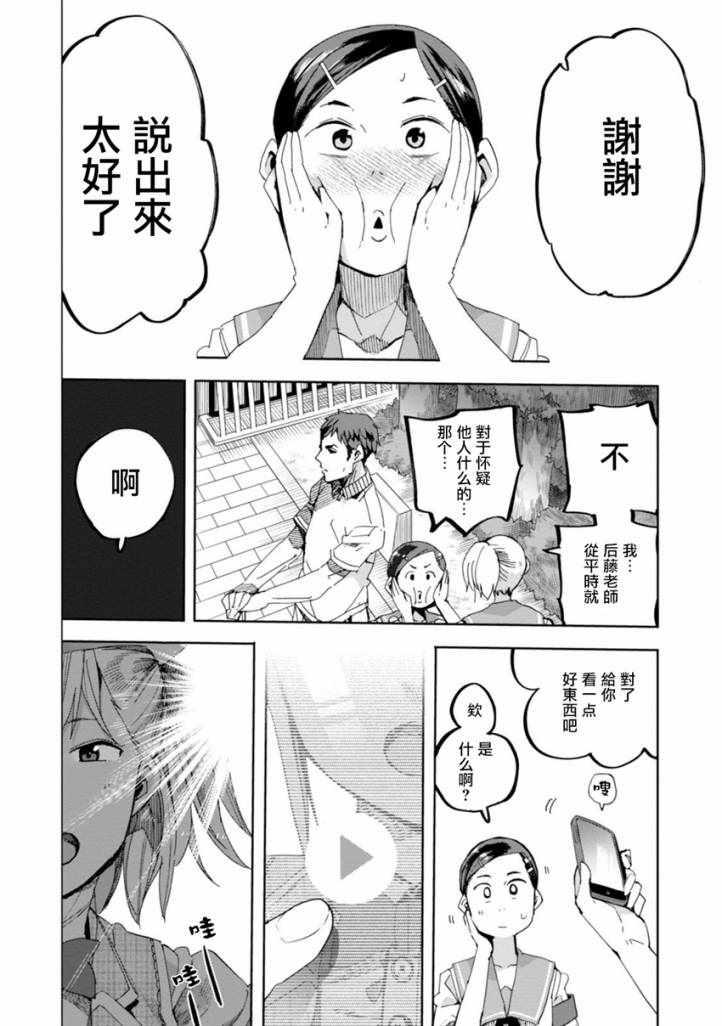 《千绪的通学路》漫画最新章节第27话免费下拉式在线观看章节第【20】张图片