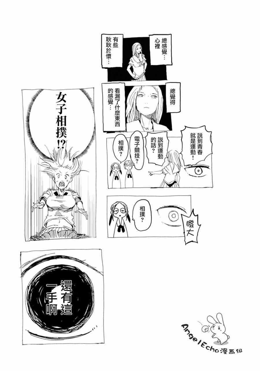 《千绪的通学路》漫画最新章节第30话免费下拉式在线观看章节第【31】张图片