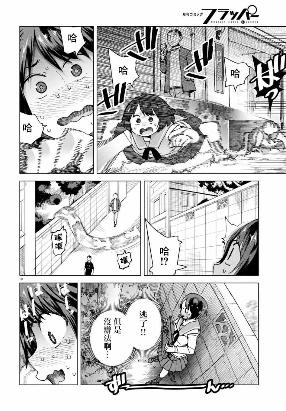 《千绪的通学路》漫画最新章节第46话免费下拉式在线观看章节第【10】张图片