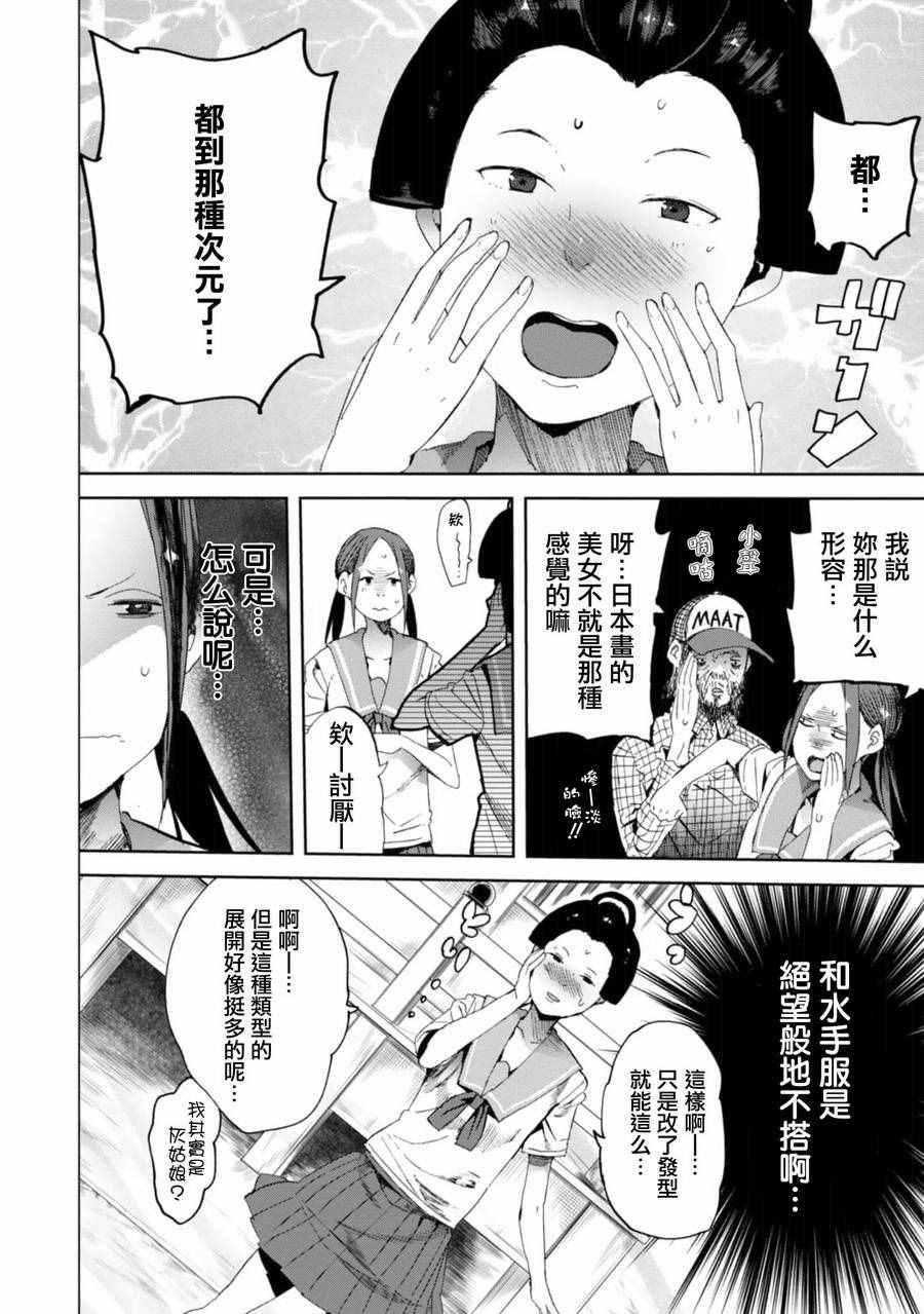 《千绪的通学路》漫画最新章节第18话免费下拉式在线观看章节第【22】张图片