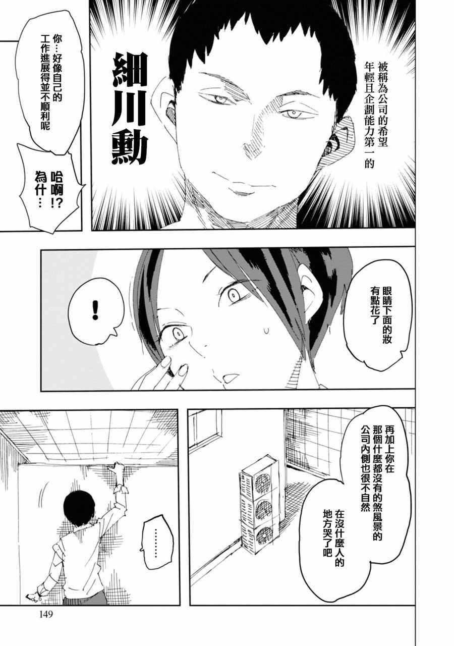 《千绪的通学路》漫画最新章节06卷附加免费下拉式在线观看章节第【5】张图片