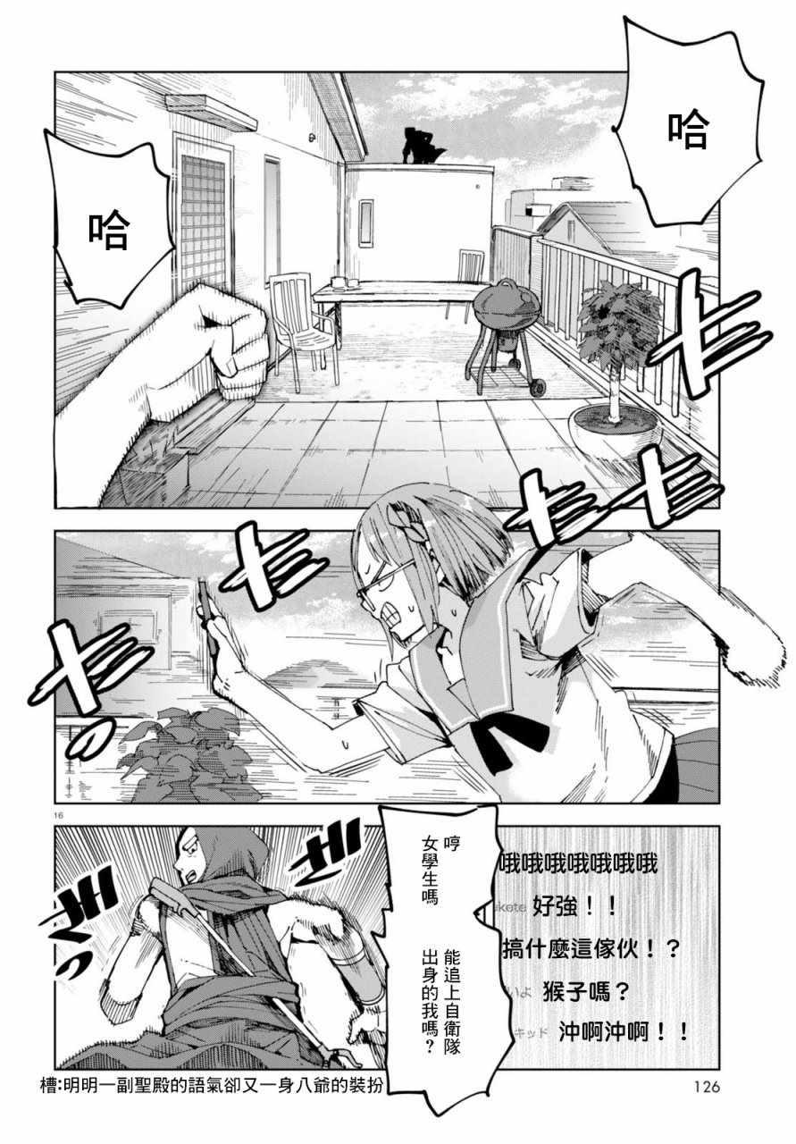 《千绪的通学路》漫画最新章节第39话免费下拉式在线观看章节第【16】张图片