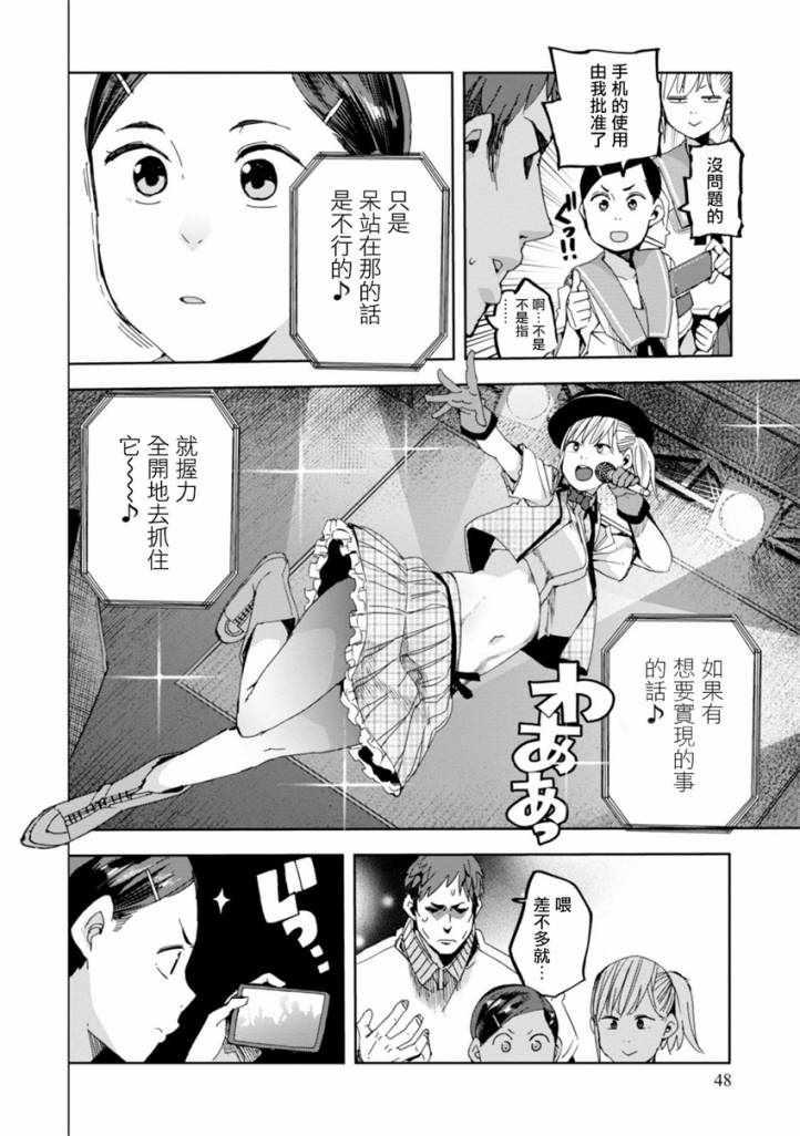 《千绪的通学路》漫画最新章节第27话免费下拉式在线观看章节第【22】张图片