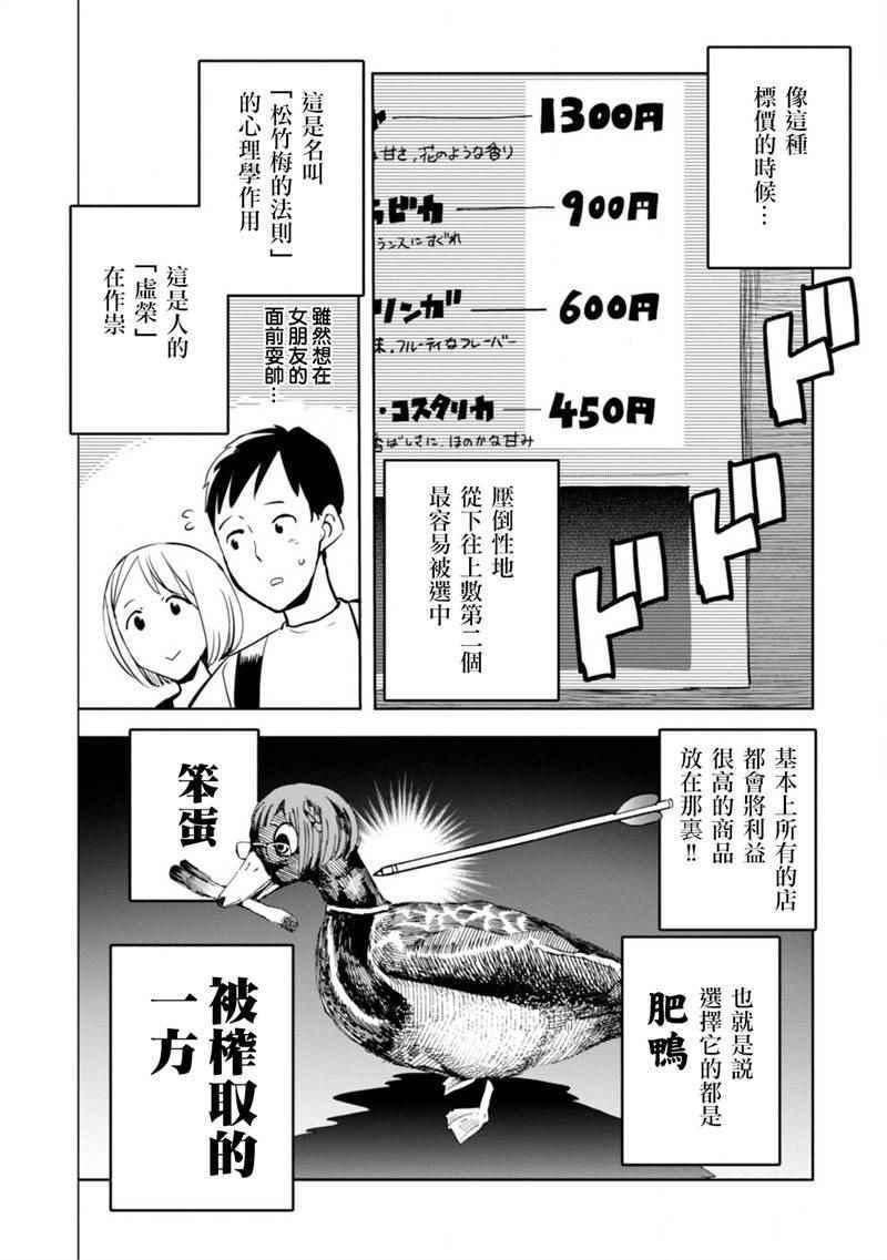 《千绪的通学路》漫画最新章节第22话免费下拉式在线观看章节第【16】张图片