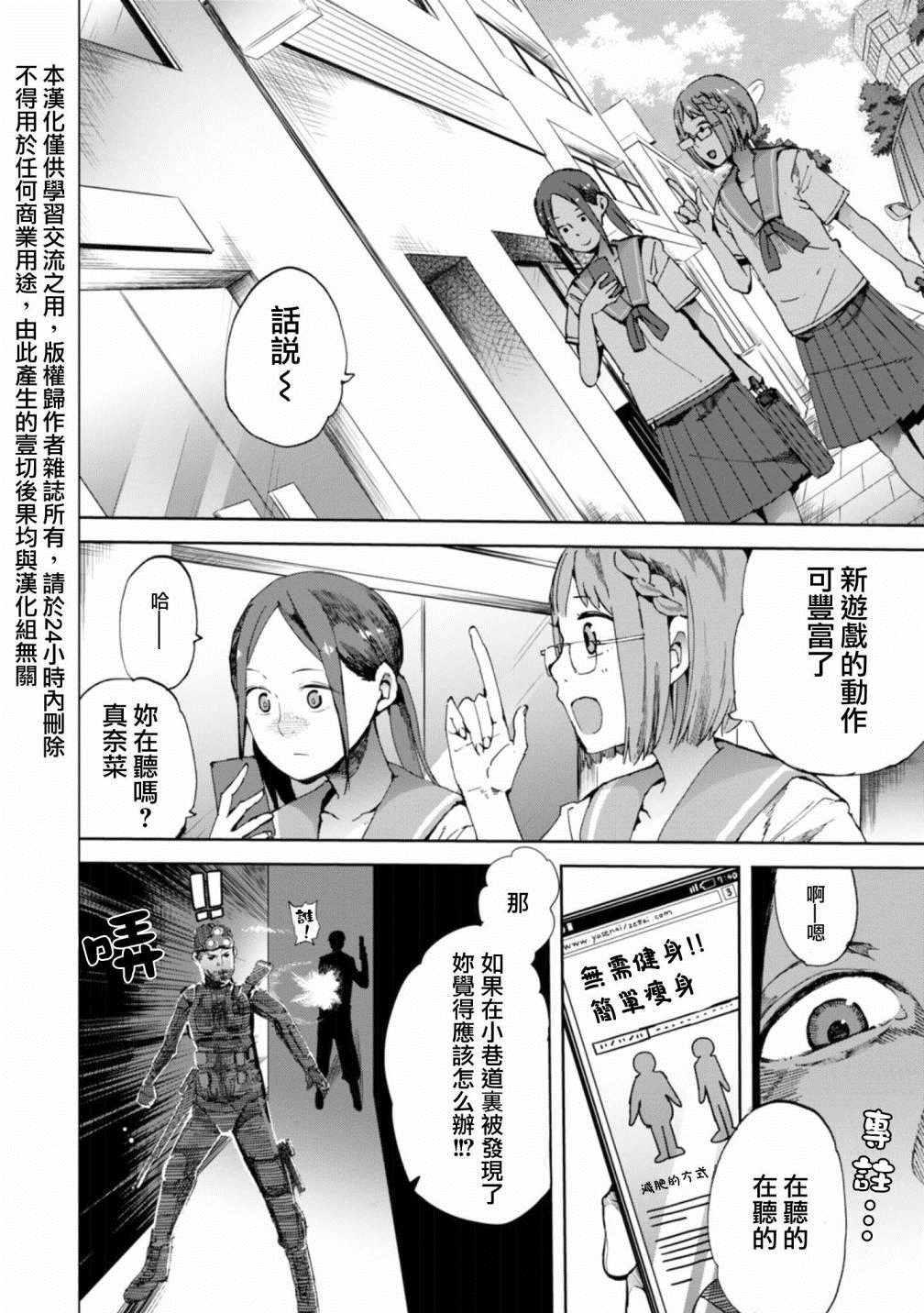 《千绪的通学路》漫画最新章节第17话免费下拉式在线观看章节第【2】张图片