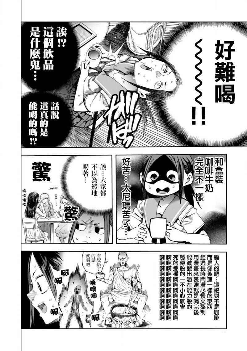 《千绪的通学路》漫画最新章节第22话免费下拉式在线观看章节第【22】张图片