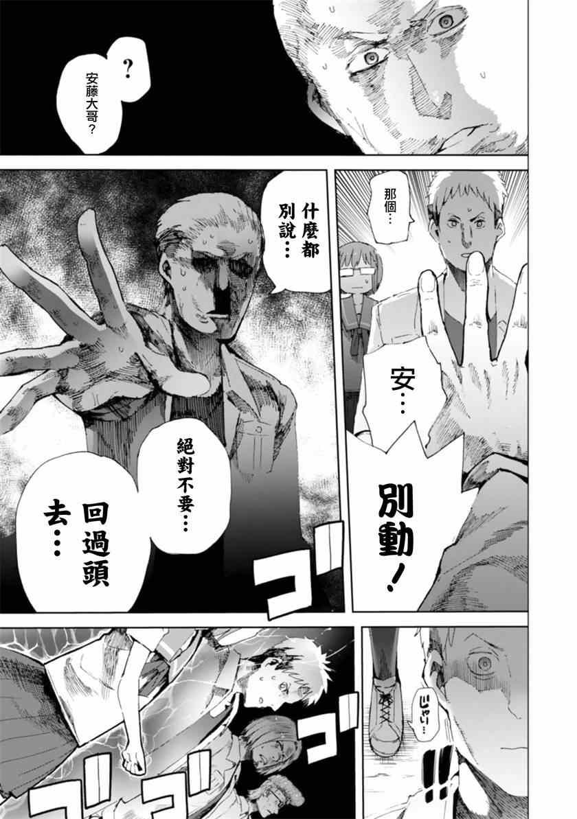 《千绪的通学路》漫画最新章节第7话免费下拉式在线观看章节第【11】张图片