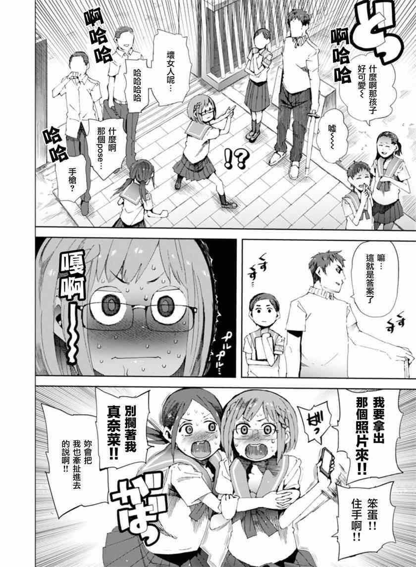 《千绪的通学路》漫画最新章节第9话免费下拉式在线观看章节第【26】张图片