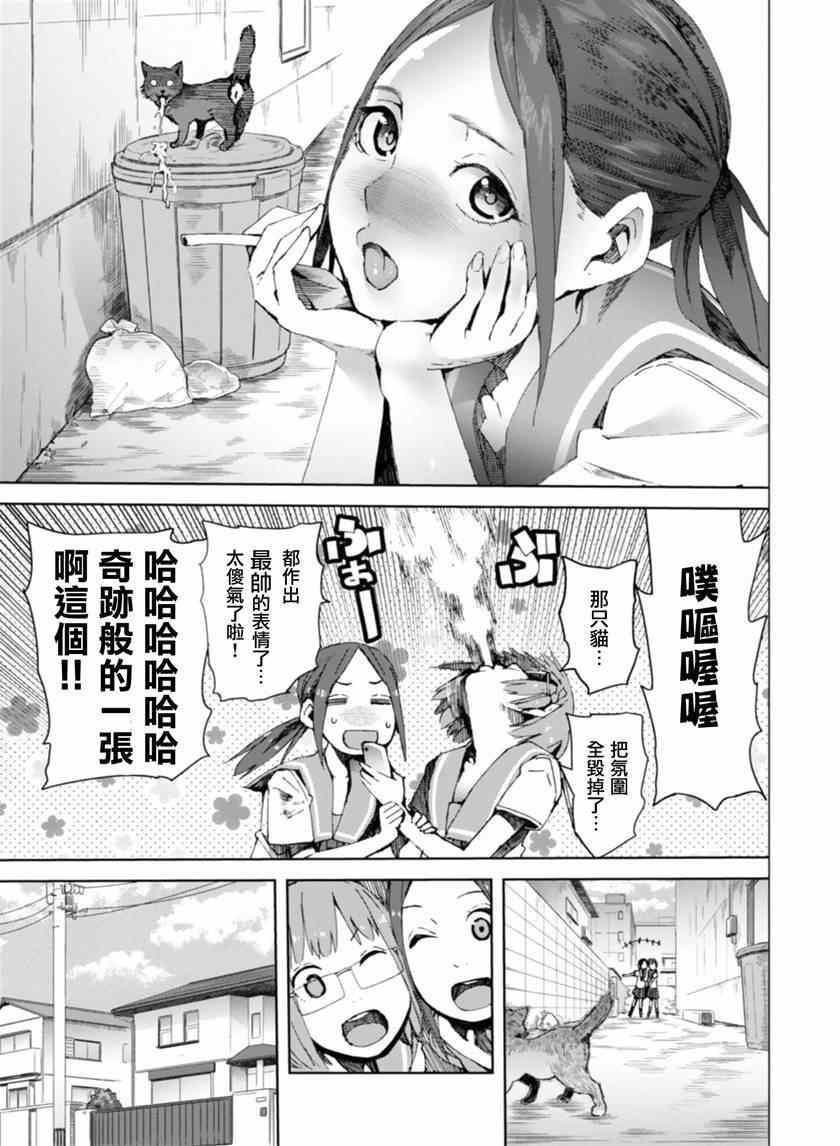 《千绪的通学路》漫画最新章节第9话免费下拉式在线观看章节第【15】张图片