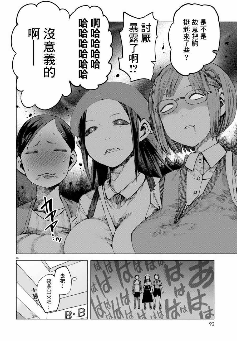 《千绪的通学路》漫画最新章节第41话免费下拉式在线观看章节第【20】张图片