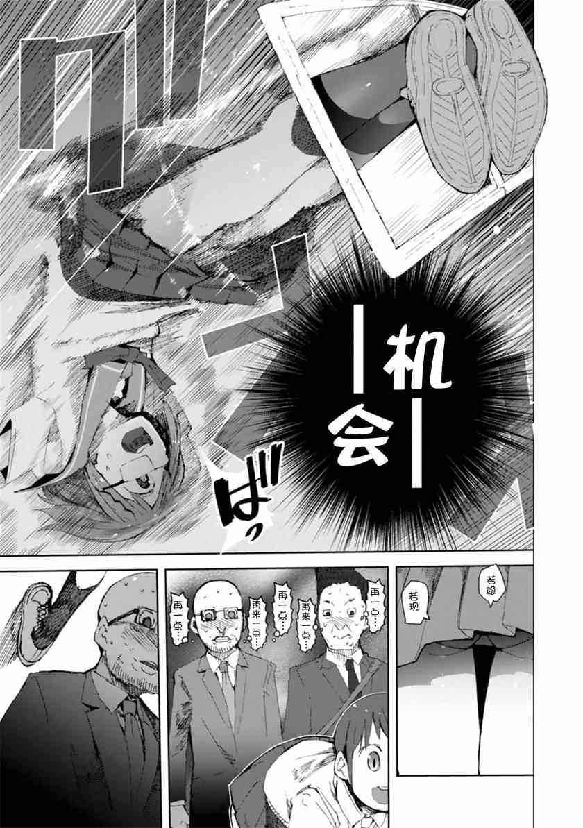 《千绪的通学路》漫画最新章节第5话免费下拉式在线观看章节第【21】张图片