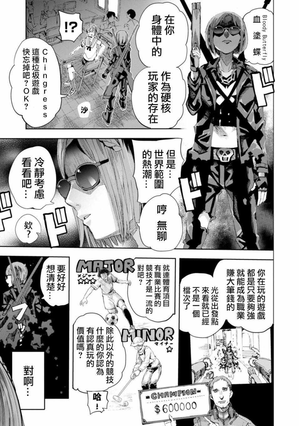 《千绪的通学路》漫画最新章节第28话免费下拉式在线观看章节第【7】张图片