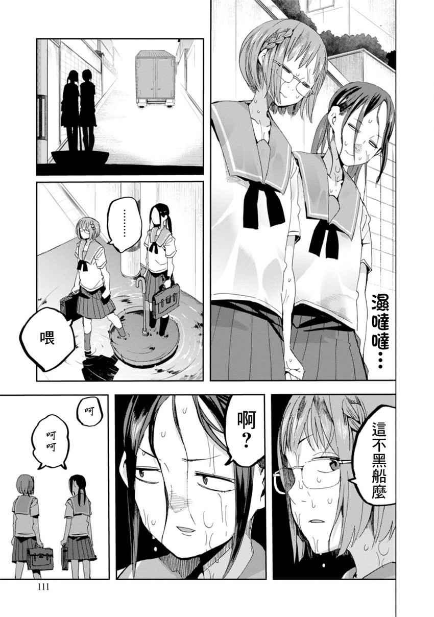 《千绪的通学路》漫画最新章节第24话免费下拉式在线观看章节第【17】张图片