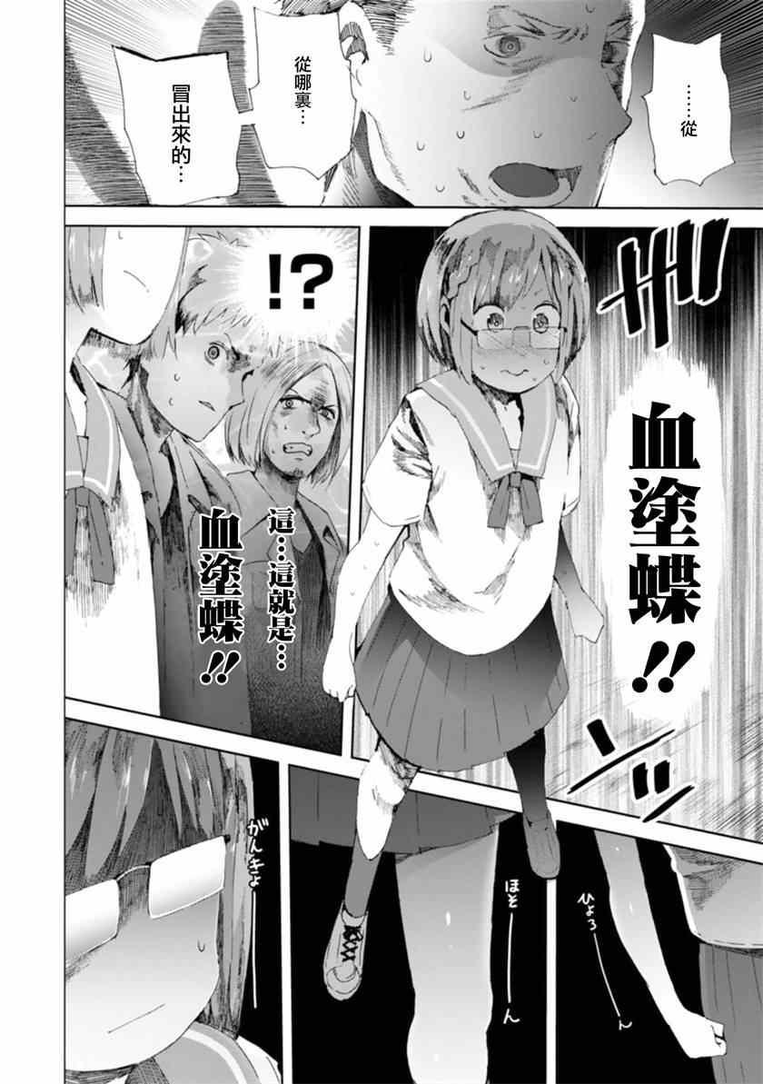 《千绪的通学路》漫画最新章节第7话免费下拉式在线观看章节第【12】张图片