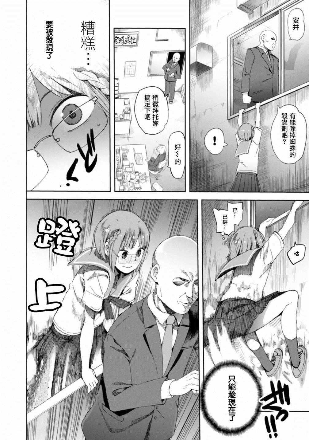 《千绪的通学路》漫画最新章节第17话免费下拉式在线观看章节第【12】张图片