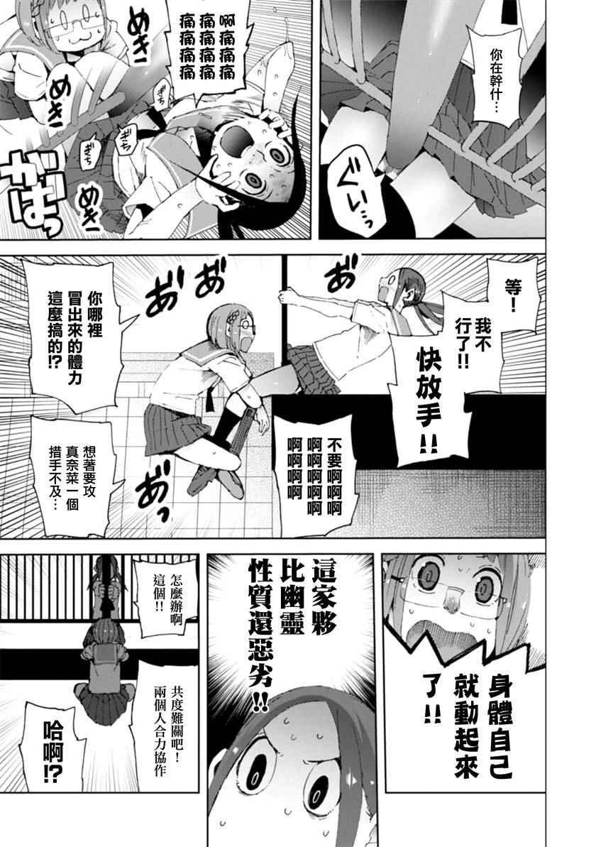 《千绪的通学路》漫画最新章节第13话免费下拉式在线观看章节第【19】张图片