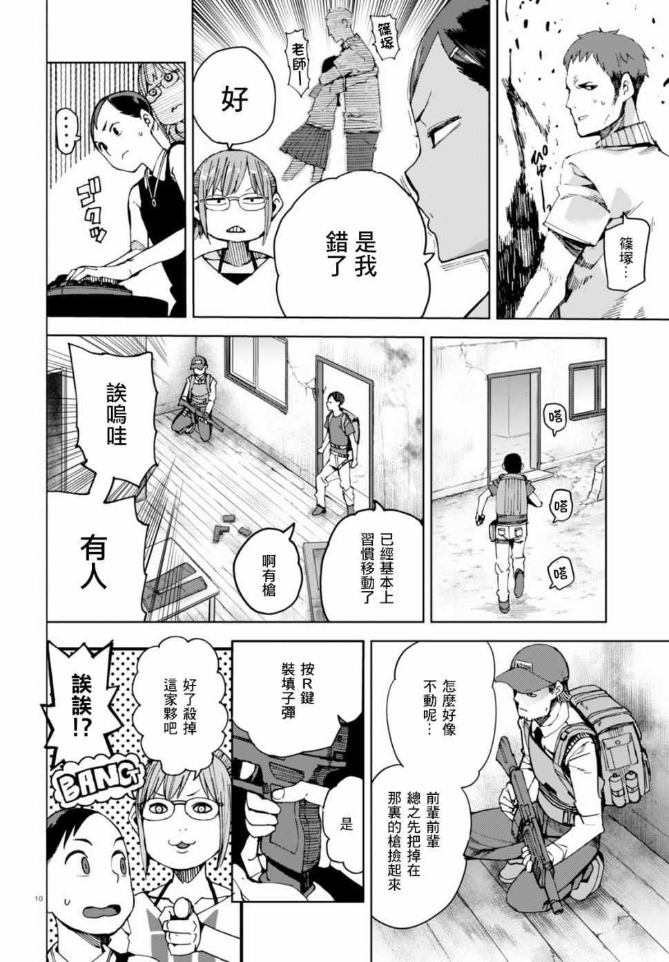 《千绪的通学路》漫画最新章节第35话免费下拉式在线观看章节第【10】张图片