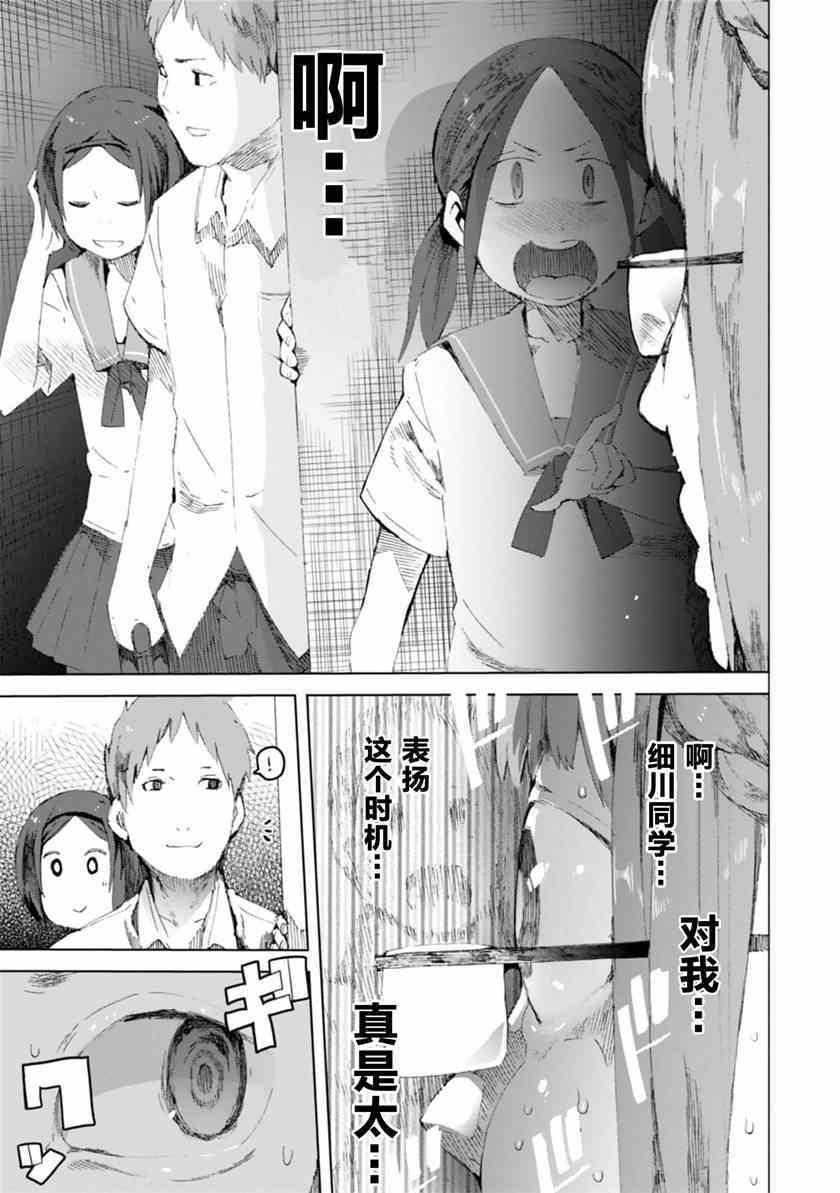 《千绪的通学路》漫画最新章节第4话免费下拉式在线观看章节第【19】张图片