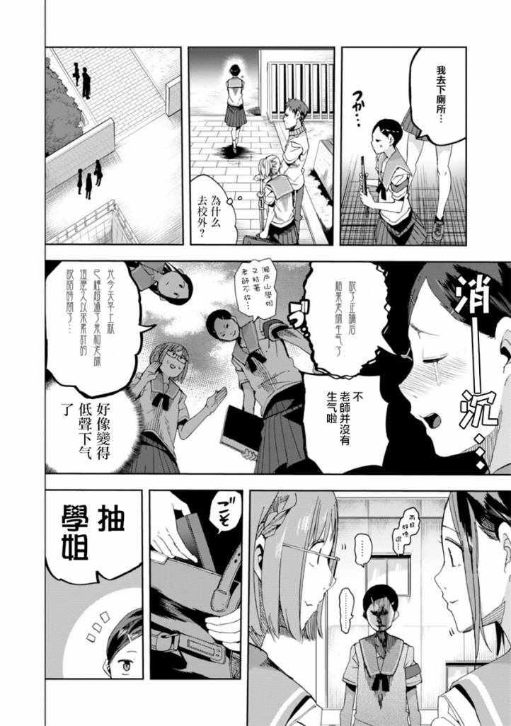 《千绪的通学路》漫画最新章节第27话免费下拉式在线观看章节第【6】张图片