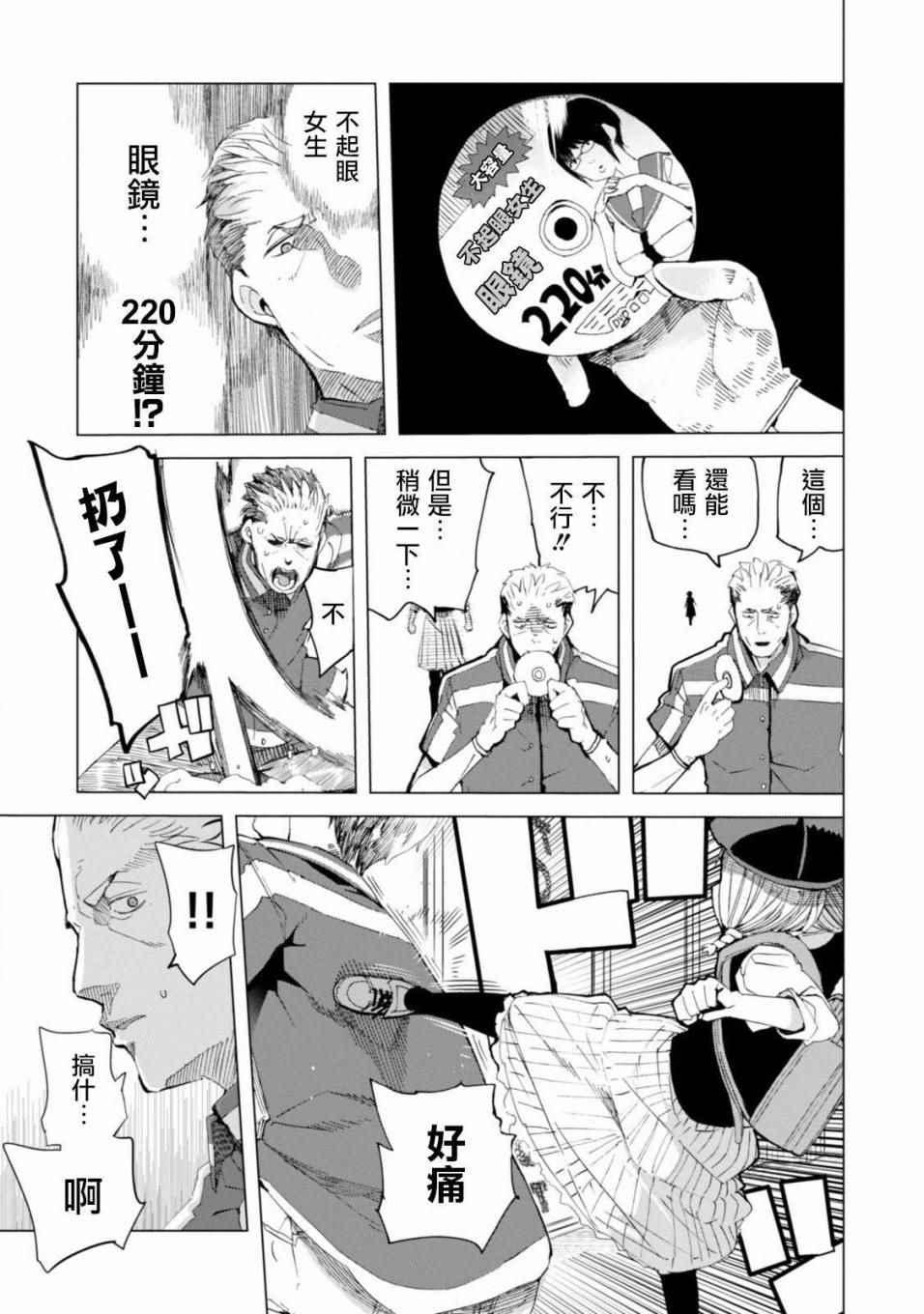 《千绪的通学路》漫画最新章节第23话免费下拉式在线观看章节第【5】张图片